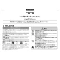 TOTO  REW25A1D1RR 取扱説明書 商品図面 施工説明書 小型電気温水器(湯ぽっとREW-Dシリーズ） 施工説明書1